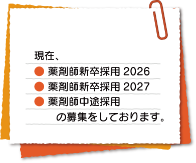 トップ画像インフォメーション